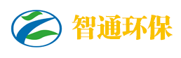 湖南智通環保設備有限公司